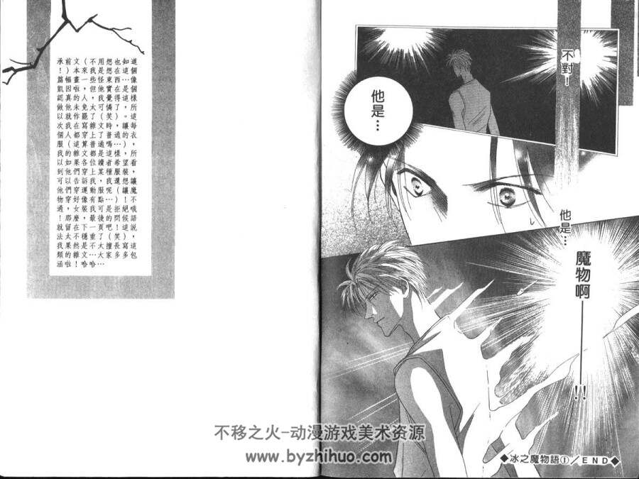 冰之魔物语 24卷+外传漫画 百度网盘下载