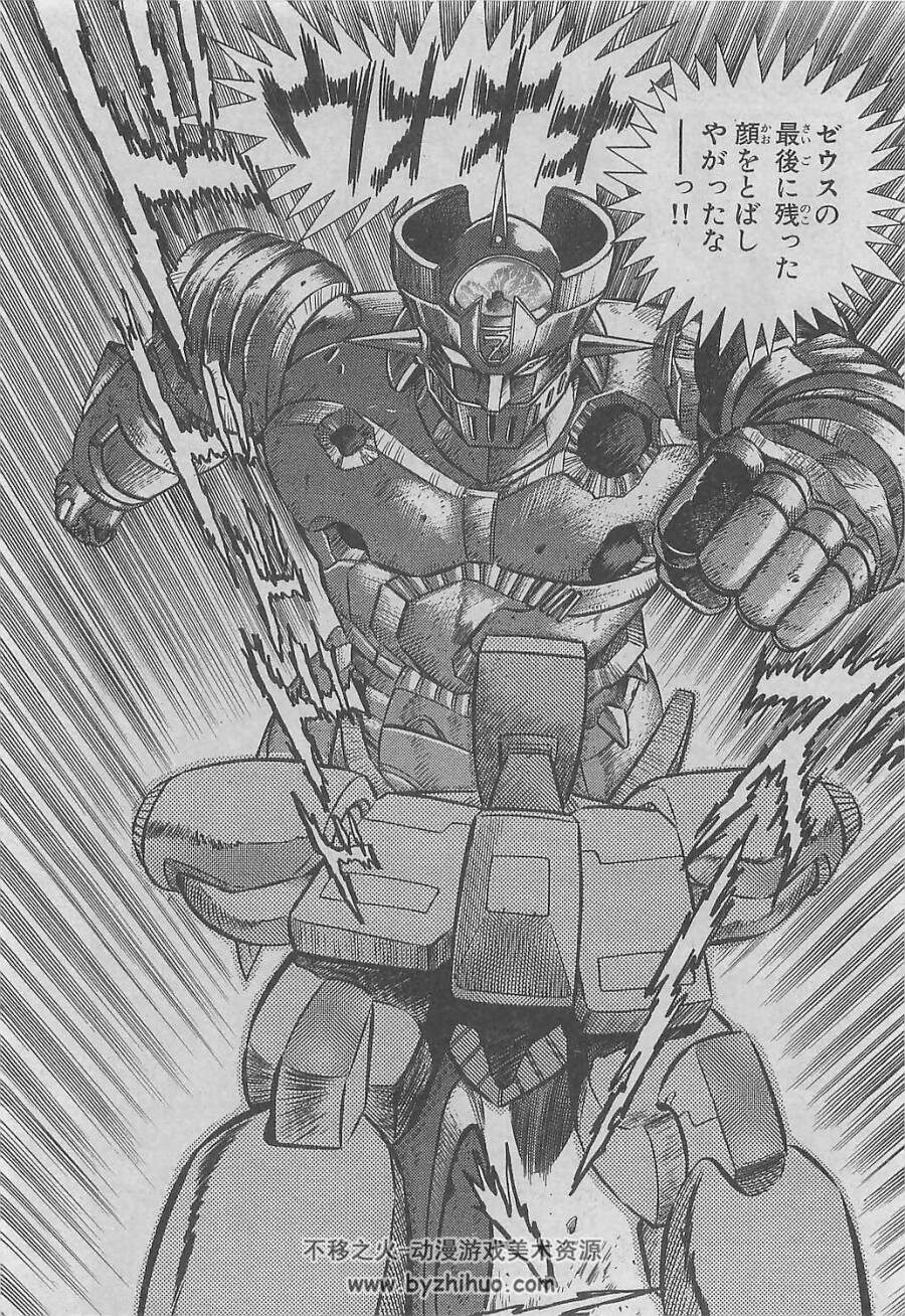 Z魔神 Zマジンガー 永井豪 日文 3卷完 百度云下载