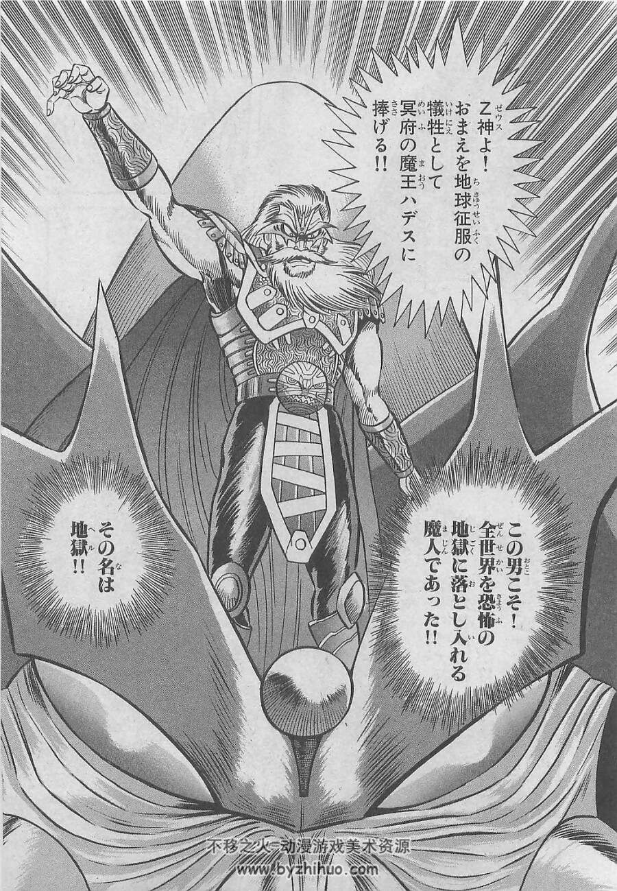 Z魔神 Zマジンガー 永井豪 日文 3卷完 百度云下载