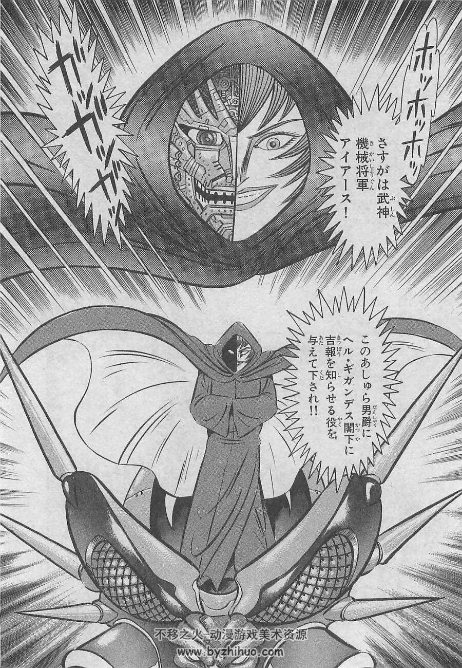 Z魔神 Zマジンガー 永井豪 日文 3卷完 百度云下载