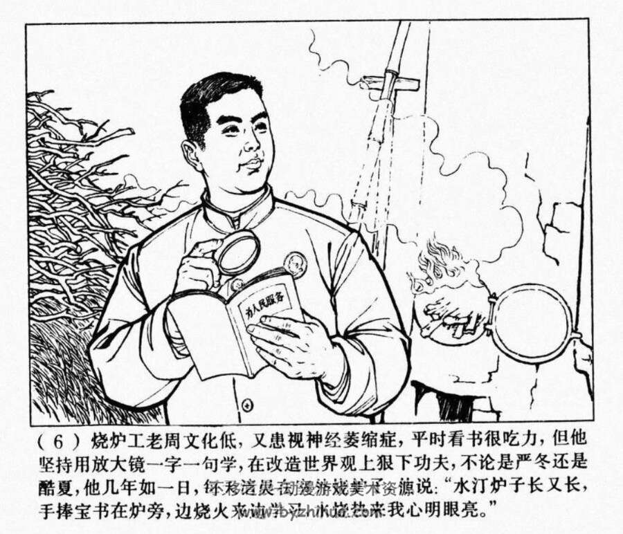 闯出为人民服务的广阔天地 PDF格式连环画 百度网盘下载