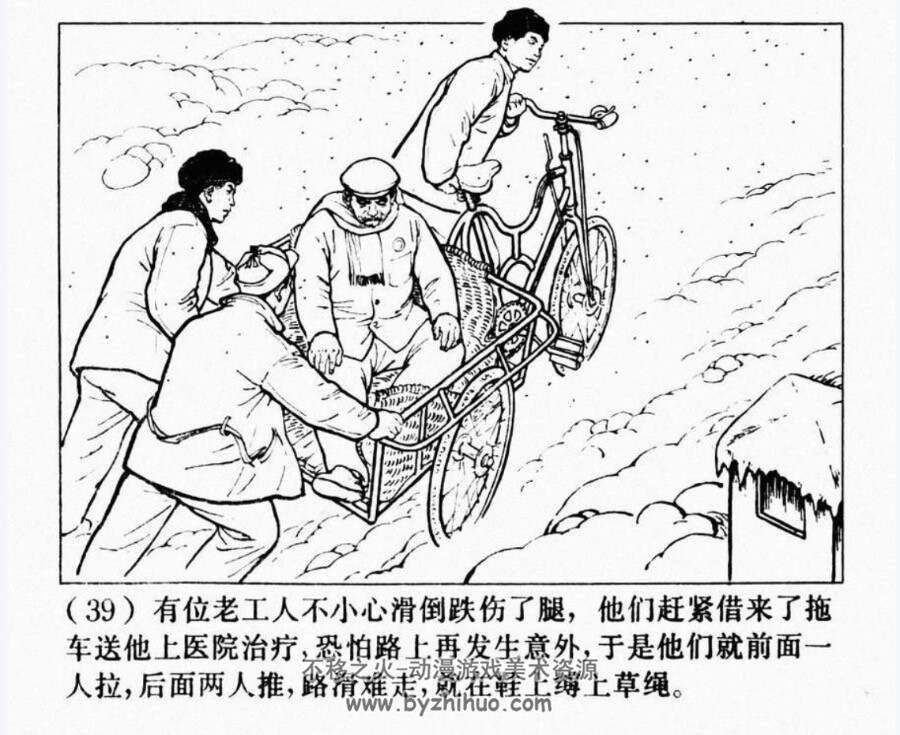 闯出为人民服务的广阔天地 PDF格式连环画 百度网盘下载