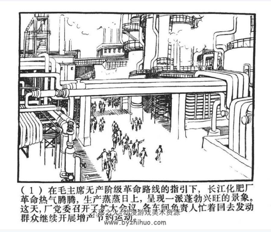 闯关 PDF格式连环画 百度网盘下载