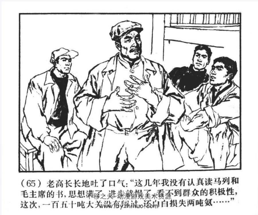 闯关 PDF格式连环画 百度网盘下载