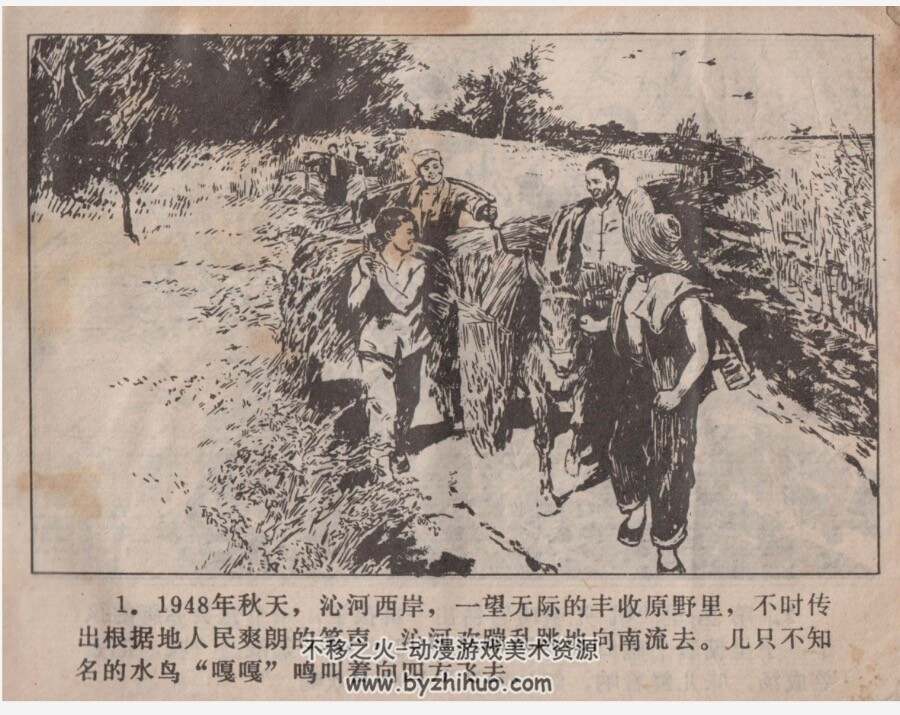 春来牵牛 PDF格式连环画 百度网盘下载