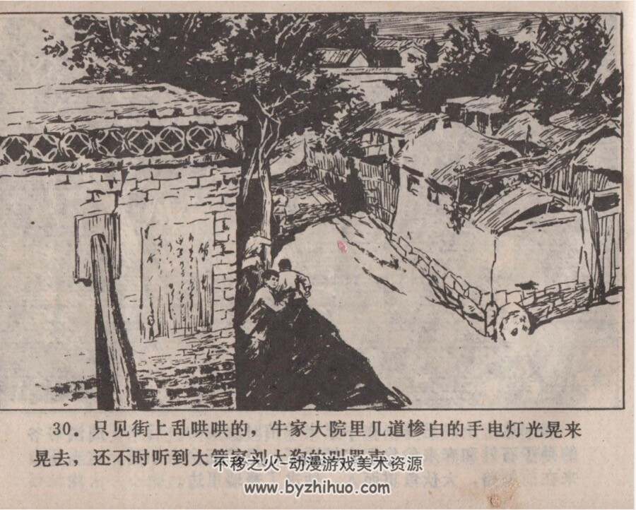 春来牵牛 PDF格式连环画 百度网盘下载