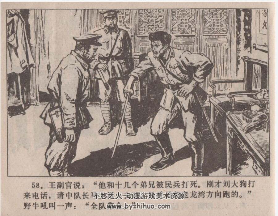 春来牵牛 PDF格式连环画 百度网盘下载