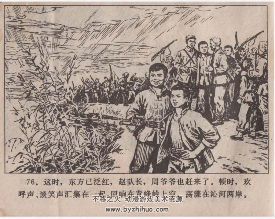 春来牵牛 PDF格式连环画 百度网盘下载