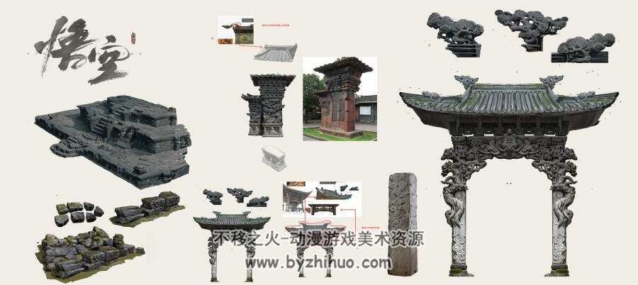 黑神话悟空 原画角色3D场景造型 动态设计图 壁纸等资料大全 百度云下载