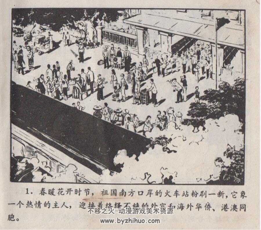 春满月台 PDF格式连环画 百度网盘下载