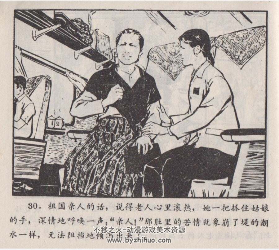 春满月台 PDF格式连环画 百度网盘下载
