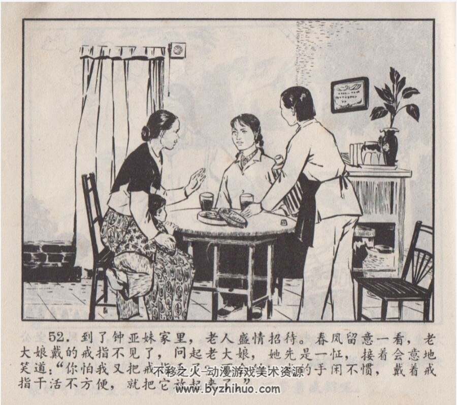 春满月台 PDF格式连环画 百度网盘下载
