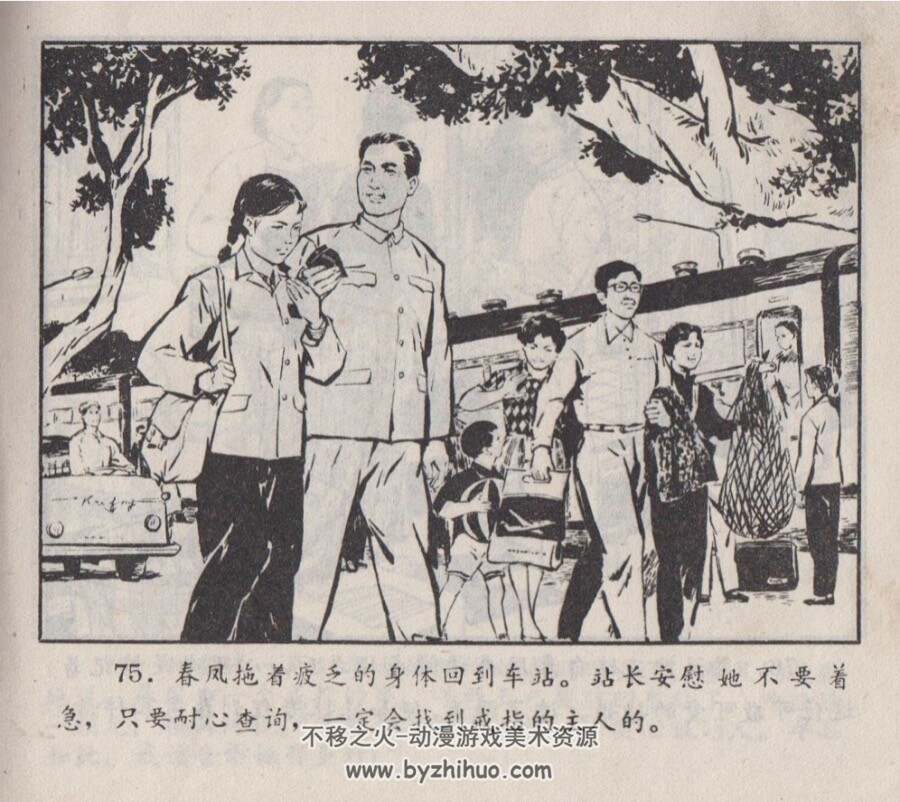 春满月台 PDF格式连环画 百度网盘下载