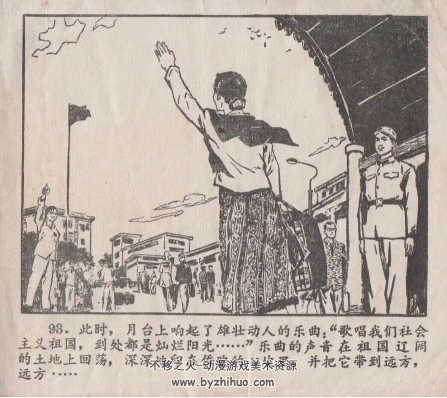 春满月台 PDF格式连环画 百度网盘下载
