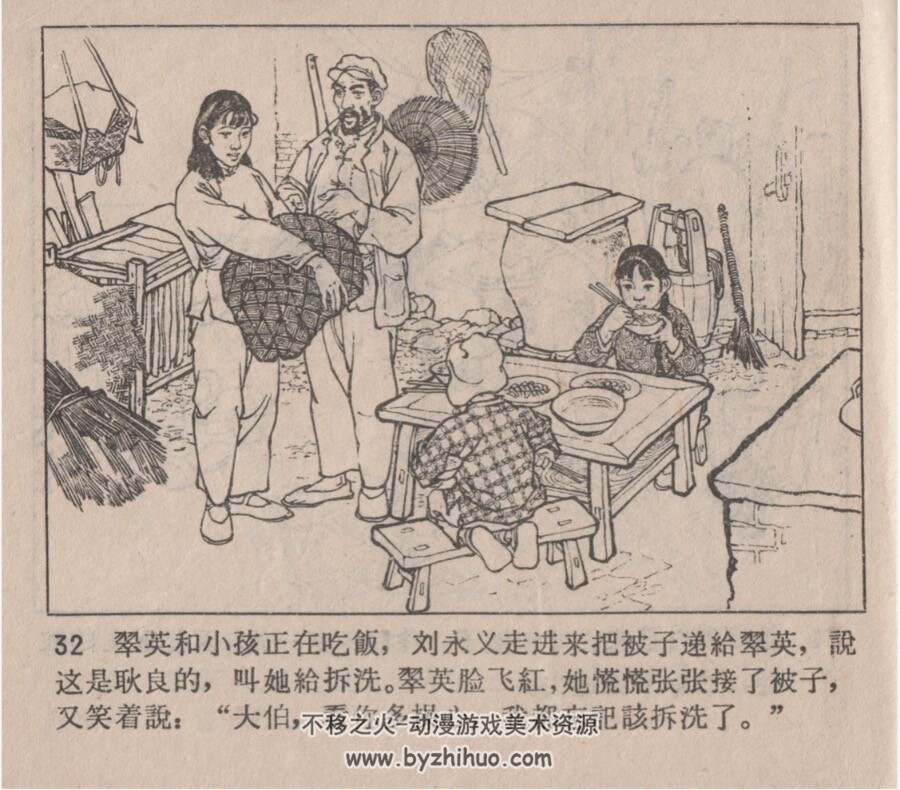 春笋 老版农村连环画库PDF格式 百度网盘下载
