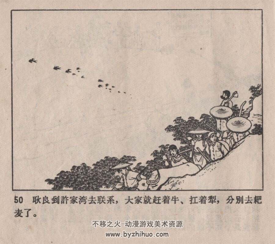春笋 老版农村连环画库PDF格式 百度网盘下载
