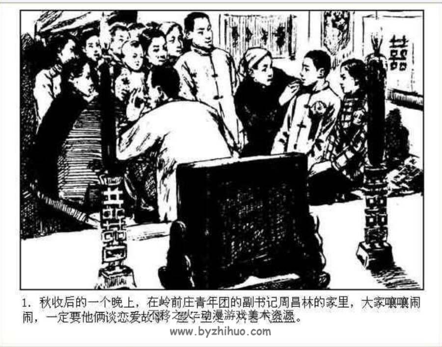 春种秋收 农村题材PDF格式连环画 百度网盘下载