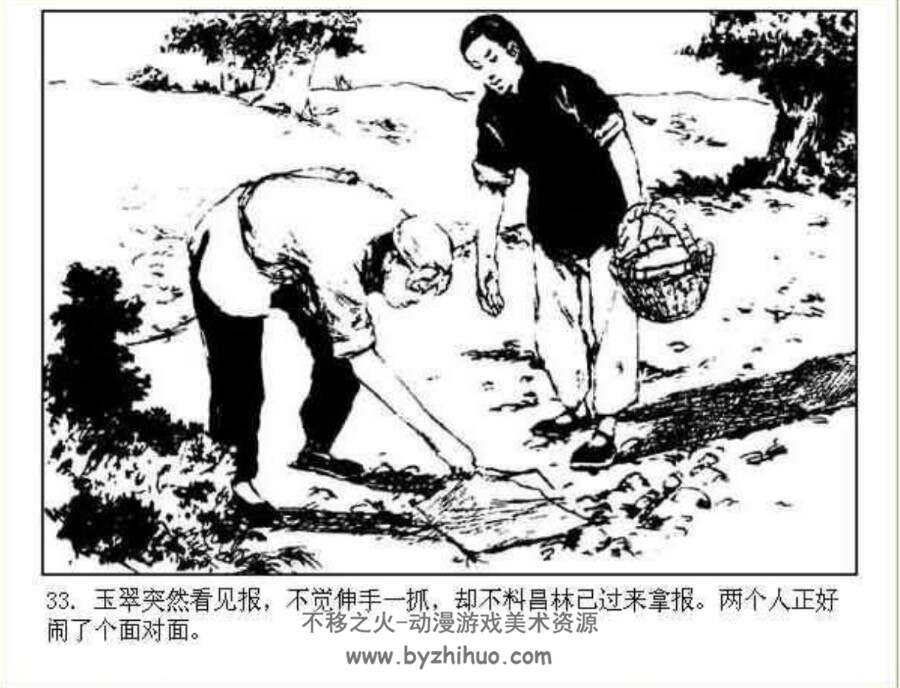 春种秋收 农村题材PDF格式连环画 百度网盘下载