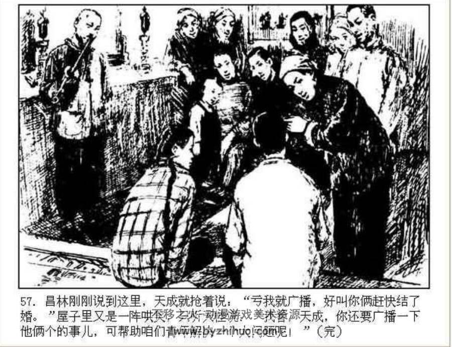春种秋收 农村题材PDF格式连环画 百度网盘下载
