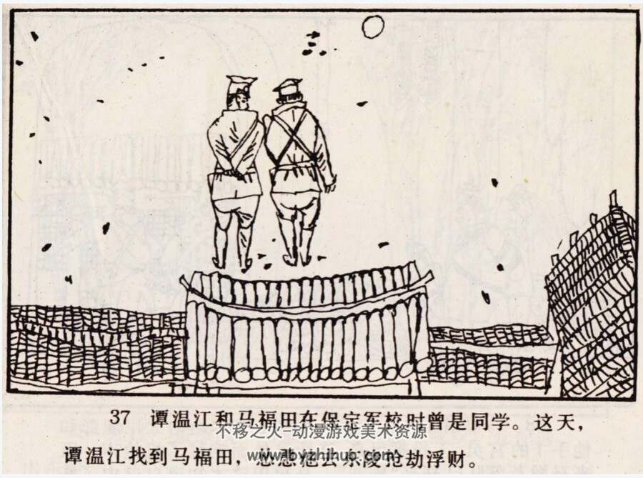 慈禧墓盗案 文联版PDF格式连环画 百度网盘下载