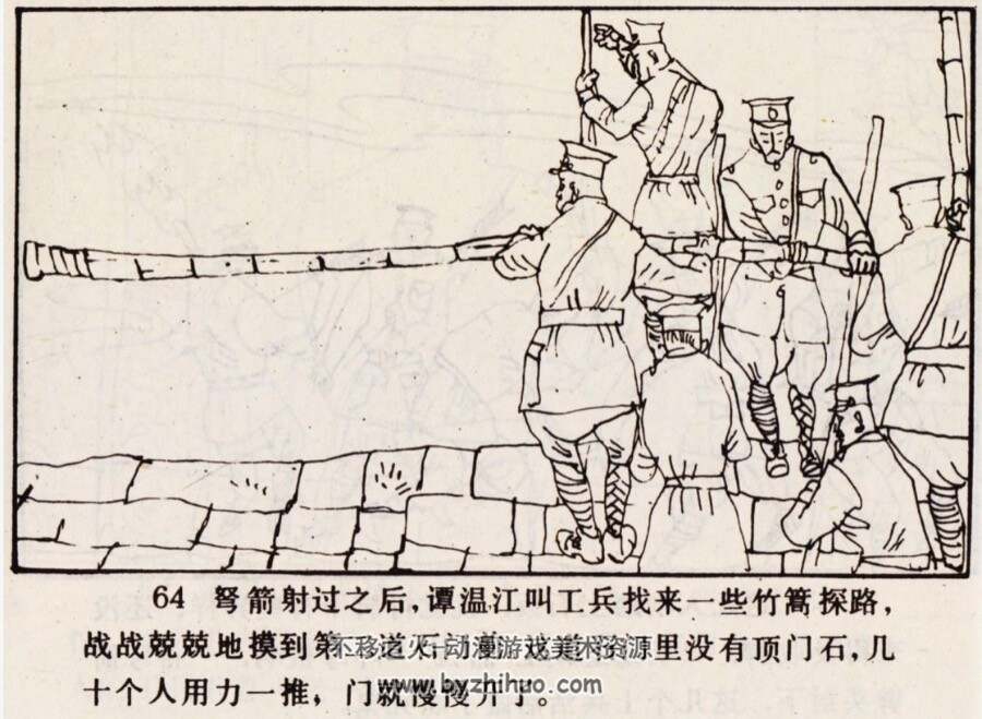 慈禧墓盗案 文联版PDF格式连环画 百度网盘下载