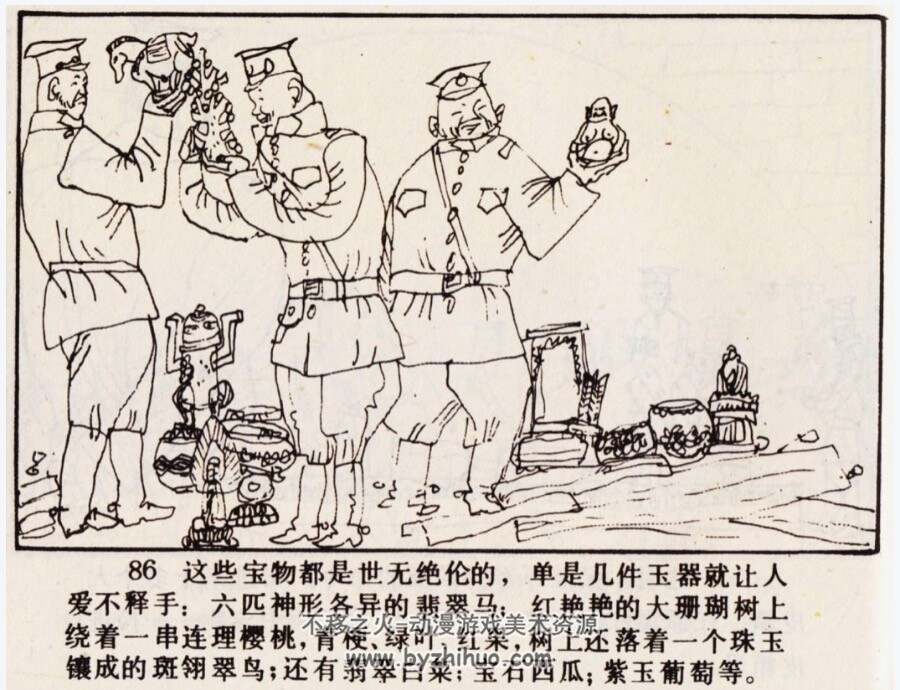 慈禧墓盗案 文联版PDF格式连环画 百度网盘下载