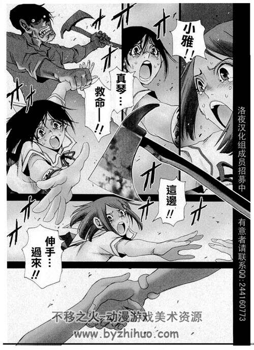魍魉的摇篮曲 PDF中文1卷到4卷结局 漫画 百度网盘下载