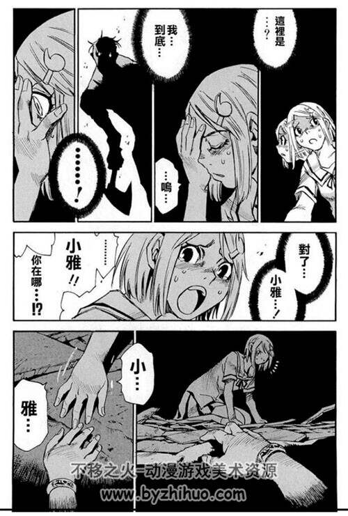 魍魉的摇篮曲 PDF中文1卷到4卷结局 漫画 百度网盘下载