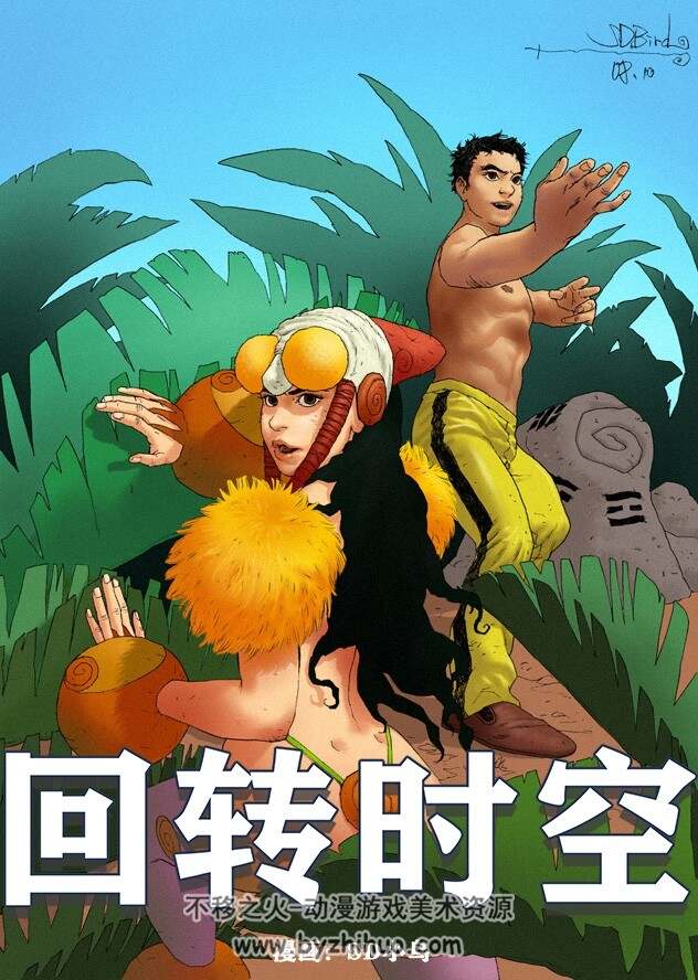 《回转时空》原创中篇（14）（完结）
