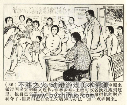 翠谷鞭声 PDF格式连环画 百度网盘下载