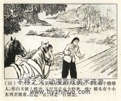 翠谷鞭声 PDF格式连环画 百度网盘下载