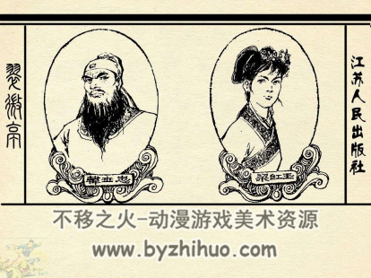 翠微亭 PDF格式连环画 百度网盘下载
