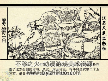 翠微亭 PDF格式连环画 百度网盘下载