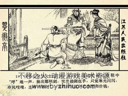 翠微亭 PDF格式连环画 百度网盘下载
