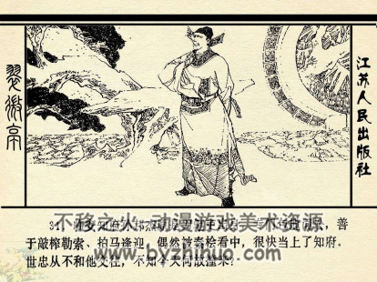 翠微亭 PDF格式连环画 百度网盘下载