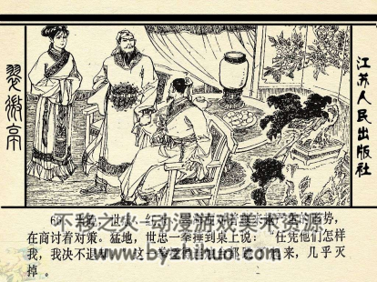 翠微亭 PDF格式连环画 百度网盘下载