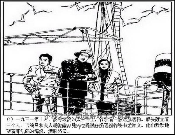 长城烽火 PDF格式连环画 百度网盘下载