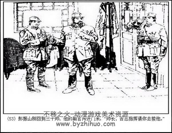 长城烽火 PDF格式连环画 百度网盘下载