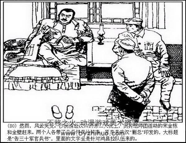 长城烽火 PDF格式连环画 百度网盘下载