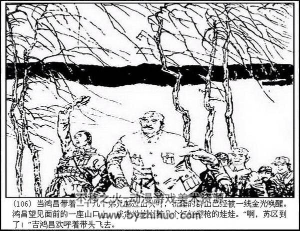 长城烽火 PDF格式连环画 百度网盘下载