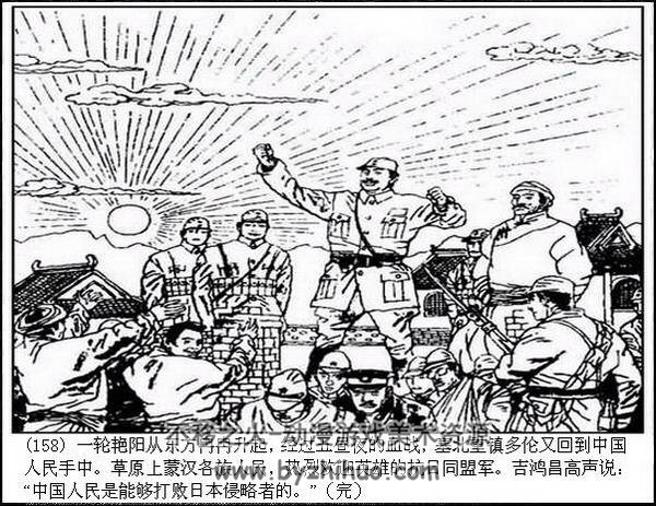 长城烽火 PDF格式连环画 百度网盘下载