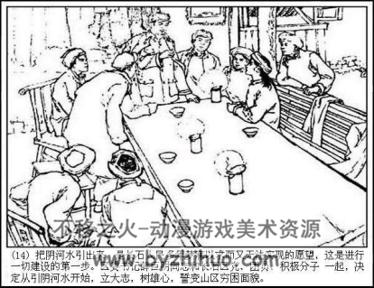 长石的巨变 PDF格式连环画 百度网盘下载