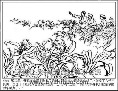 长石的巨变 PDF格式连环画 百度网盘下载