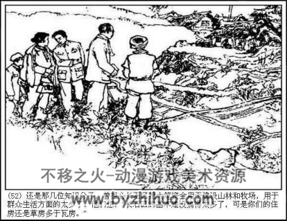 长石的巨变 PDF格式连环画 百度网盘下载