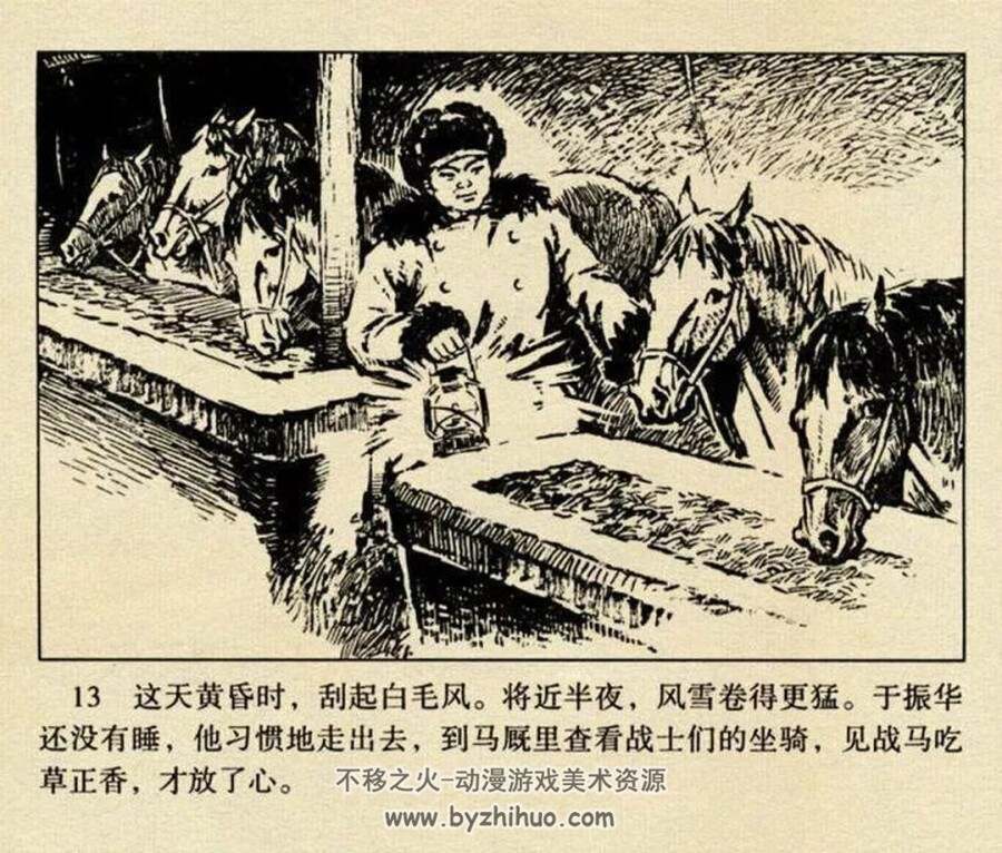 草原铁骑 1977年出版 PDF格式连环画 百度网盘下载66MB