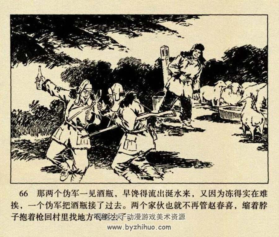 草原铁骑 1977年出版 PDF格式连环画 百度网盘下载66MB