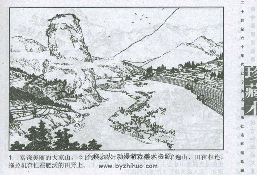 达吉和她的父亲 PDF格式连环画 百度网盘下载