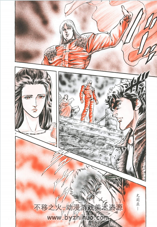 北斗神拳 完全版 原哲夫 1-14全+8.5 玉皇朝中文 PDF 百度网盘漫画下载