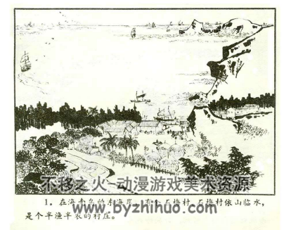 打狗岭 PDF格式连环画 百度网盘下载