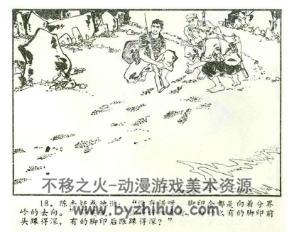 打狗岭 PDF格式连环画 百度网盘下载